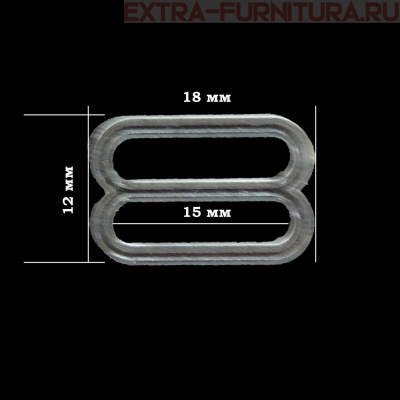 Пряжка-регулятор для бюстгальтера, пластик, арт.TBY-74001, шир.15мм, цв.прозрачный, уп.100шт