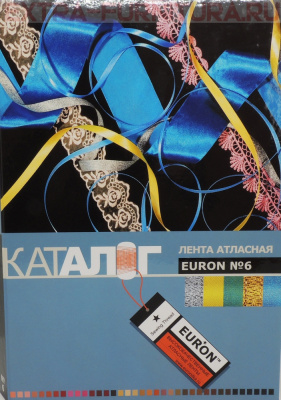 Карта цветов Euron №6 на ленты атласные